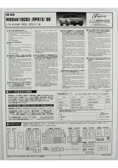 Fujimi Id-63 04659 1/24 Ölçek, Nissan Rps13 180sx First Model 1996, Otomobil Plastik Model Kiti