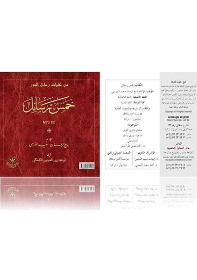 Beş Risale MP3 (Arapça)