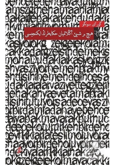 Hiçbir Şey Anlatmayan Hikayelerin İkincisi-Osmanlı Türkçesiyle - Güray Süngü - Okur Kitaplığı