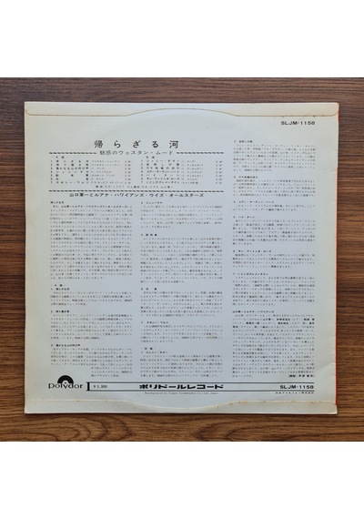 Ginji Yamaguchi And The Luana Hawaiians River Of No Return