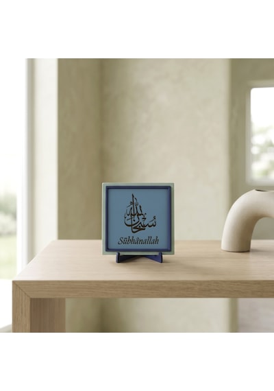 Sübhânallah Motifli Modern Masaüstü Hatırası, Yaşam Alanınız İçin Özel Tasarım, Hediyelik 10x10 Cm