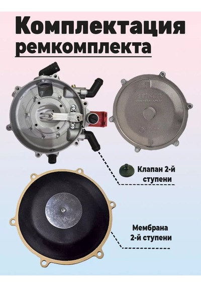 Atıker Elektronik Atıker Redüktör Tamir Kiti 250491353