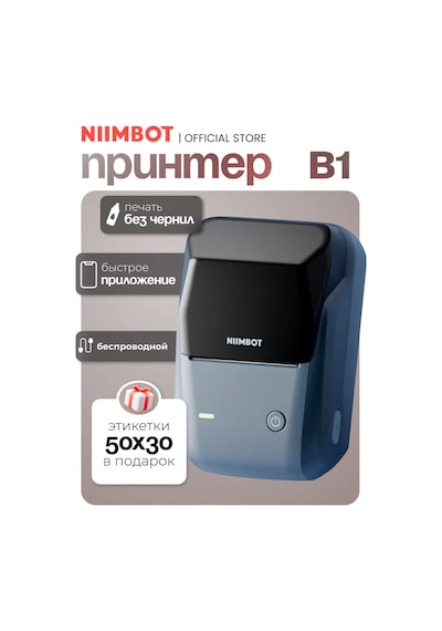 Nıımbot B1 Etiket Baskısı Termal Yazıcı 143348856