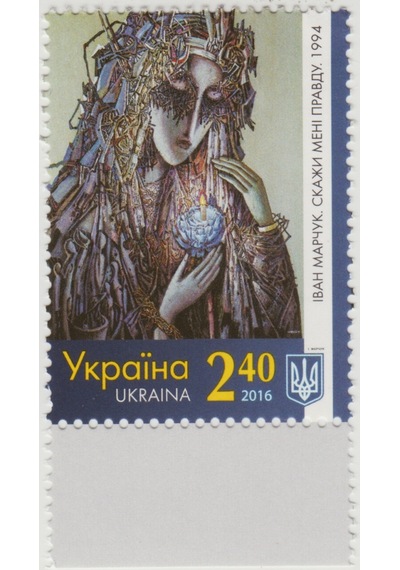 Ukrayna Pul 2016 Ivan Marchuk Doğumunun 80. Yılı. Damgasız-mnh.