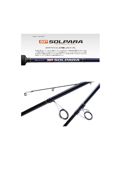 Major Craft Solpara Wind Spx-832mw 251cm 7-21g Light Spin Kamış