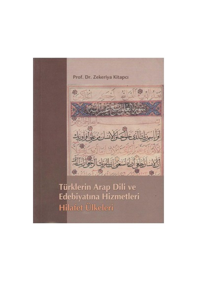Türklerin Arap Dili Ve Edebiyatına Hizmetleri - Zekeriya Kitapçı İlk Baskı 2004