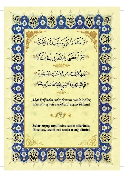 Dürr-u Meknun Kasidesi / İmam-ı Azam Ebu Hanife