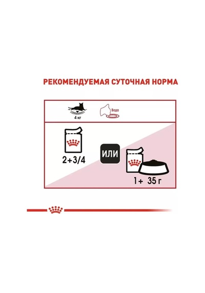 Royal Canin Instinctive Kediler İçin Soslu Mama 12x85gr 125715125