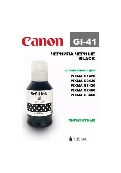 Rekova 135 Ml Canon Gı-41 Mürekkepleri, Siyah Pigment 254222174