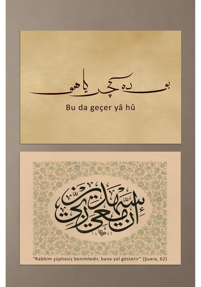 Dekorize Mdf 4 Parça Çerçeve Görünümlü Dini Ahşap Tablo Seti 13 X 17 8692016029674