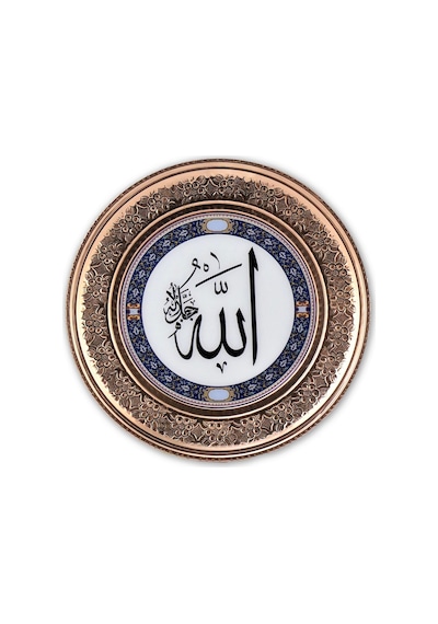"Allah" İşleme Bakır Duvar Tepsisi 25 Cm