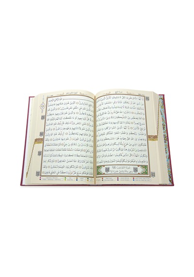 Tecvidli Kuranı Kerim - Termo Deri - Rahle Boy - Bordo Renkli - Ayfa Yayınevi - Bilgisayar Hatlı
