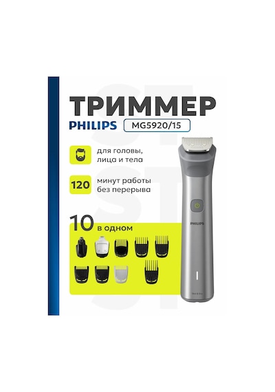Phılıps Sakal Ve Vücut Tıraş Makinesi Mg5920/15 335137568