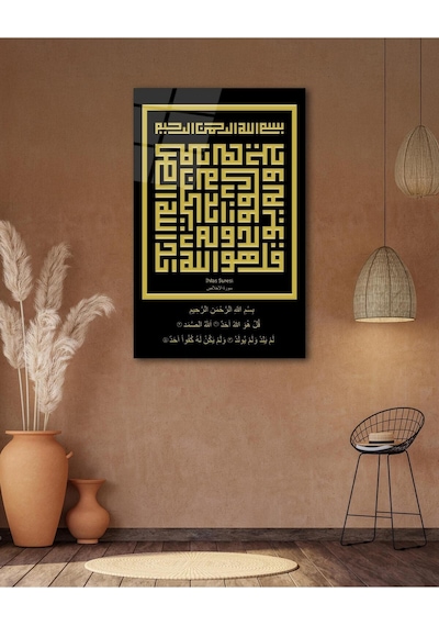İhlas Suresi Kufi Yazı Cam Tablo İslami Dini Modern Ev Ofis Salon Hediyelik Büyük Tablo Duvar Dekoru