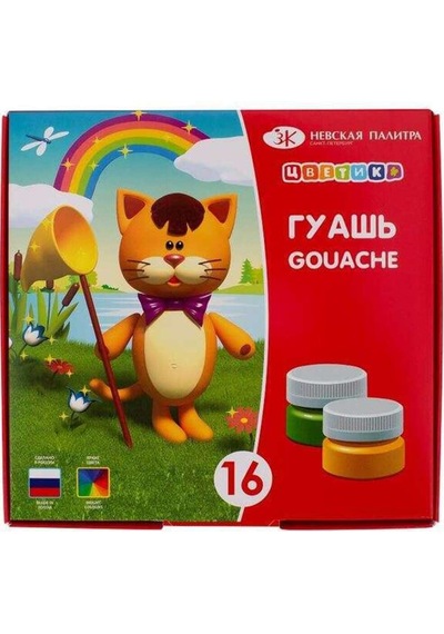 Floret Guaj Boya Seti 15 Ml 16 Lı 30411548 Standart