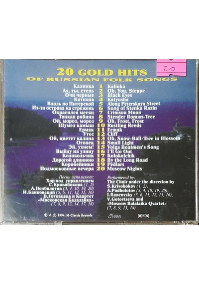 Plak Değildir Cd Dir Cd 20 Gold Hits Of Russian Folk Songs Cd