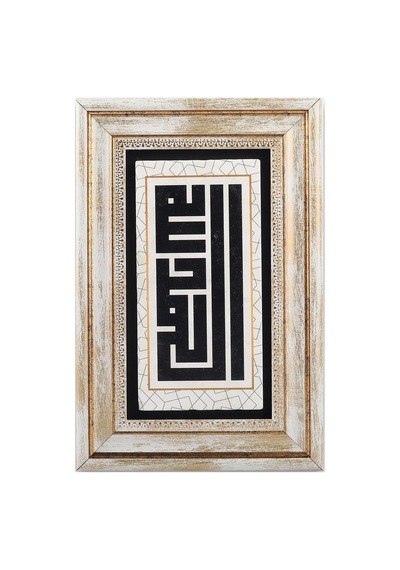 Taş Duvar Tablo 20 30 Cm Kufi Elhamdülillah