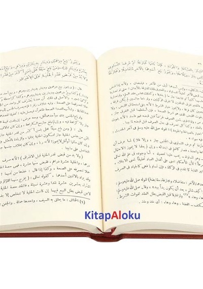 Arapça El İhtiyar Li Ta Lil L Muhtar 2 Cilt Takım / Abdullah