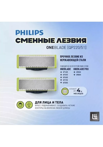 Philips Oneblade Qp220/51 Yedek Bıçaklar 249618319