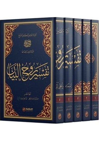 Ruhu'l-Beyan Tefsiri Seti - 5 Kitap Takım - İsmail Hakkı Bursevi - Fazilet Neşriyat