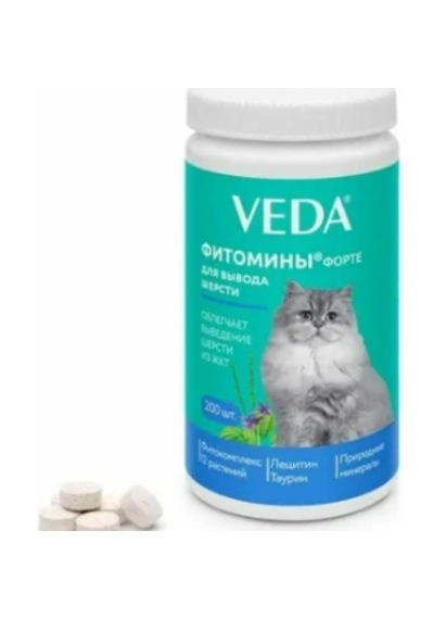 Veda F. Hairballs 200 Tablet Kedi İçin Tüy Kusma Önleyici, Kabızlık & Mide Rahatlatıcı Bitkisel Tablet