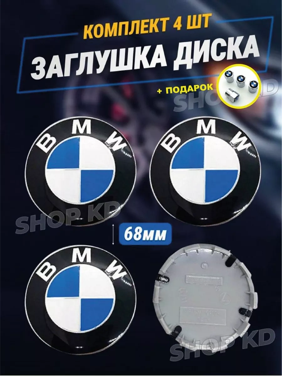 Bmw Bmw Jant Kapağı Bmw Jant Kapağı 54009359