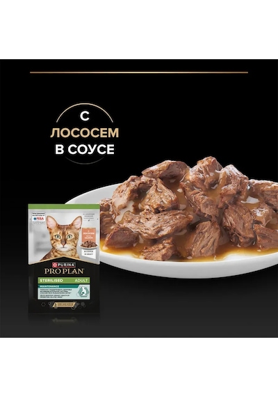 Pro Plan Kısırlaştırılmış Kediler İçin Yaş Mama Somon 85 Gr 10'lu 295758293