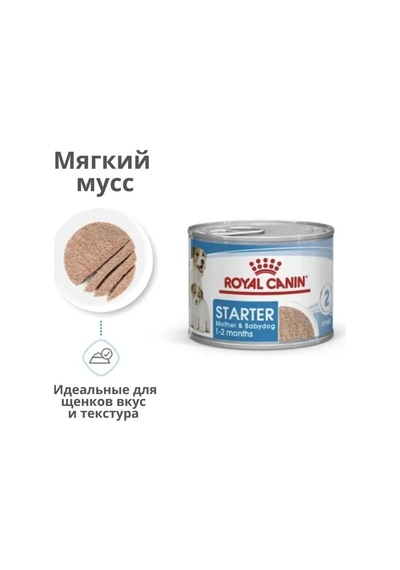 Royal Canın Royal Canin Starter Dog Köpeği Köpük, 12'li 162432467