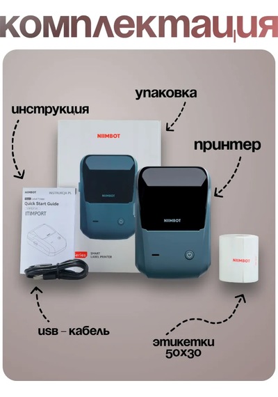 Nıımbot B1 Etiket Baskısı Termal Yazıcı 143348856