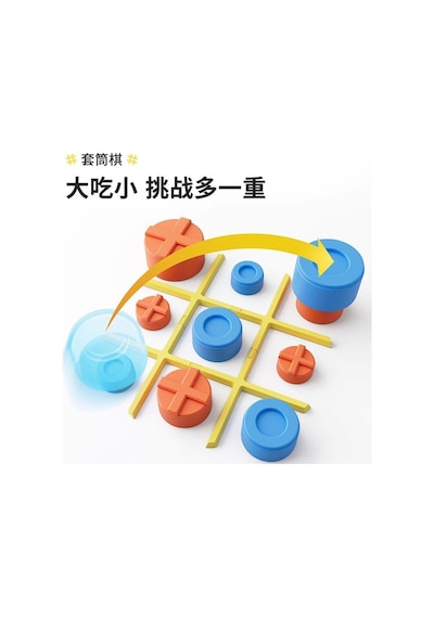 Giiker Süper Tic-tac-toe Eğitici Oyuncak Çok Renkli