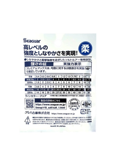 Seaguar Premium Max 30m Shock Leader Misina 0.23mm