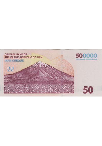 İran 500.000 Riyal 50 Toman 2025 Çil.