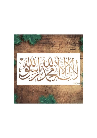 Kk Swords Stencil Tasarım Is009 Kelime-i Tevhid Duvar Ahşap Cam Kumaş Boyama Deseni Tybectp5p4co7r1178