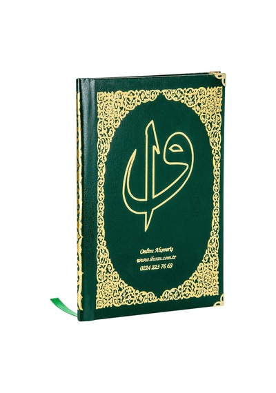 50 Adet - Isim Baskılı Ciltli Yasin Kitabı - Çanta Boy - Yeşil -