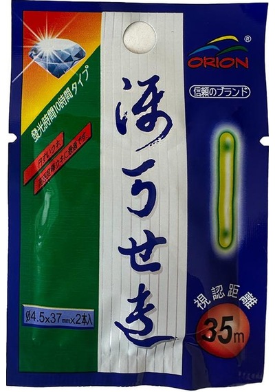 Kendo 4.5x37mm Çiftli Fosfor