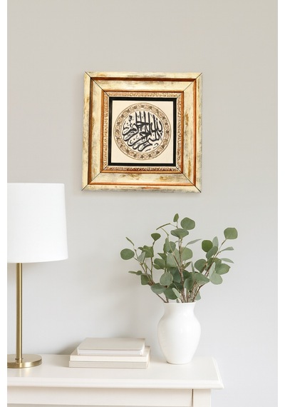 Doğal Taş Üzerine Besmele-i Şerif Yazılı Şık Tablo 20x20 Cm Dekoratif İslami Hediyelik