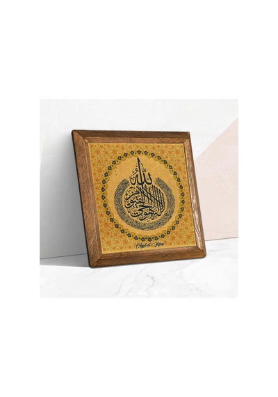 Lexroo Ayet-el Kürsi Taş Duvar Tablosu - Ahşap Çerçeveli Taş Tablo - 25x25 Cm