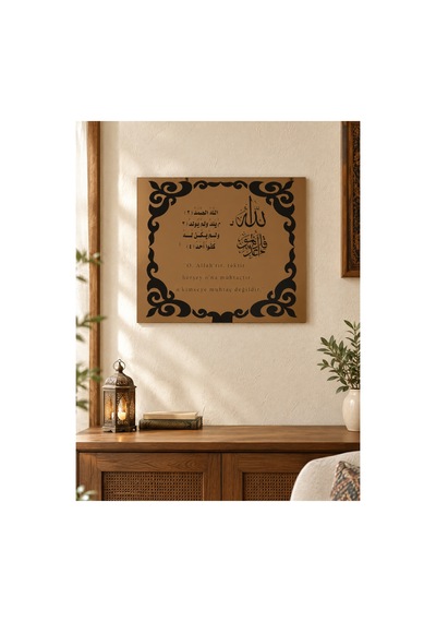İhlas Suresi Temalı Duvar Dekoru Tablo Pleksi Ve Ahşap Birleşimi 30x27 Cm Bronz Renk