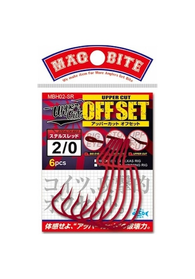 Magbite Uppercut Offset Hook Red 1/0