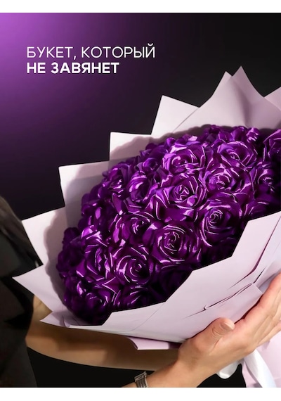 Flowers Of Light Saten Gül Buketi 235361647 Violet