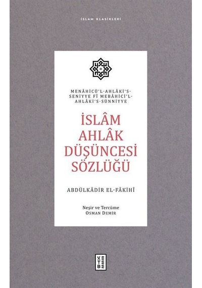 İslam Ahlak Düşüncesi Sözlüğü - İslam Klasikleri - Abdülkadir El-Fakihi - Ketebe