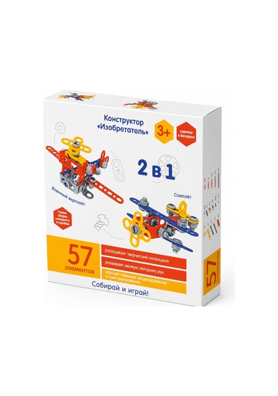 72962 Mucit 2'si 1 Arada İnşa Seti 57 Parça 84718005