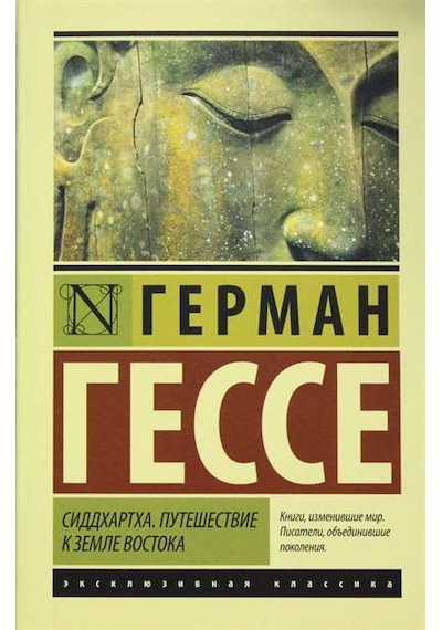 Siddhartha Ast Hermann Hesse