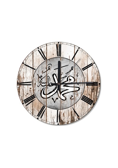 Arapça Hz. Muhammed (Sav) Yazılı Ahşap Duvar Saati (407612786) Ahşap