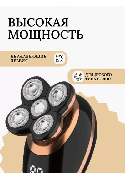 Vgr Elektrikli Tıraş Makinesi 220194452 300 DK