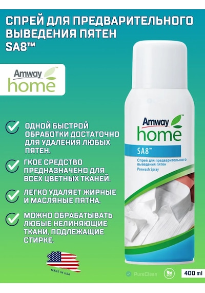 Amway Amway Leke Çıkarıcı Sprey 250008590