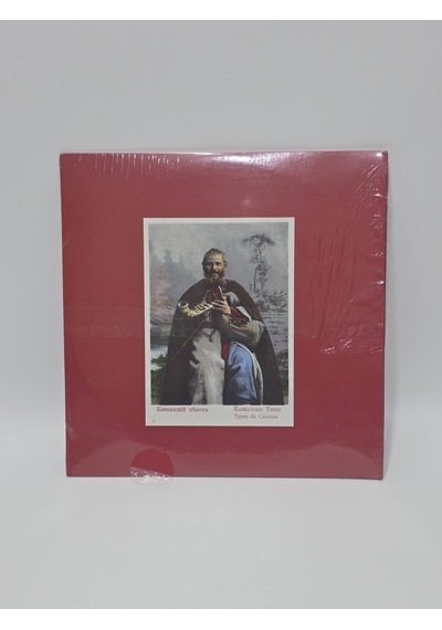 The Secret Museum Of Mankind Central Asia Ethnic Music Classics: 1925-48 2x Lp Plak