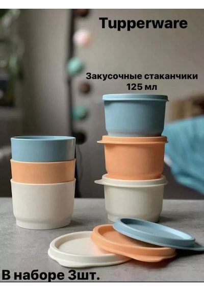 Tupperware Tupperware 3'lü 125 Ml Atıştırmalık Şişeleri 190153114 Açık Mavi