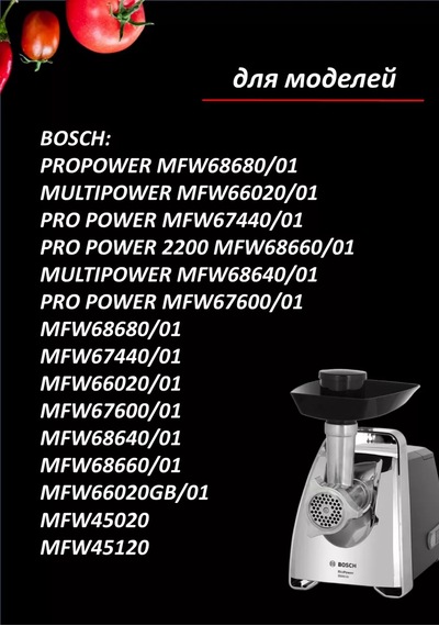 Bosch Uyumlu Et Kıyma Makinesi İçin Dişli 238447585