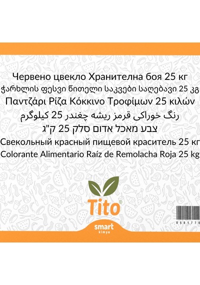 Pancar Kökü Kırmızısı Gıda Renklendiricisi Toz Suda Çözünür E162 25 Kg